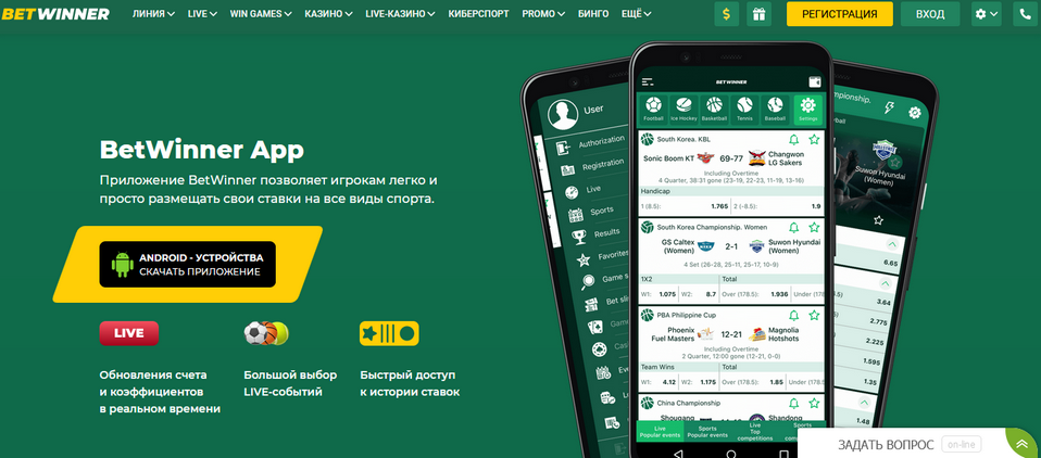 Explore the World of Betting with Betwinner France Explore the World of Betting with Betwinner France